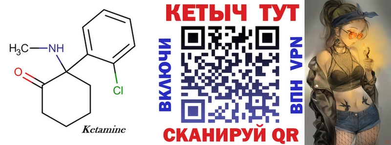 Купить  Благодарный  Кетамин ketamine 